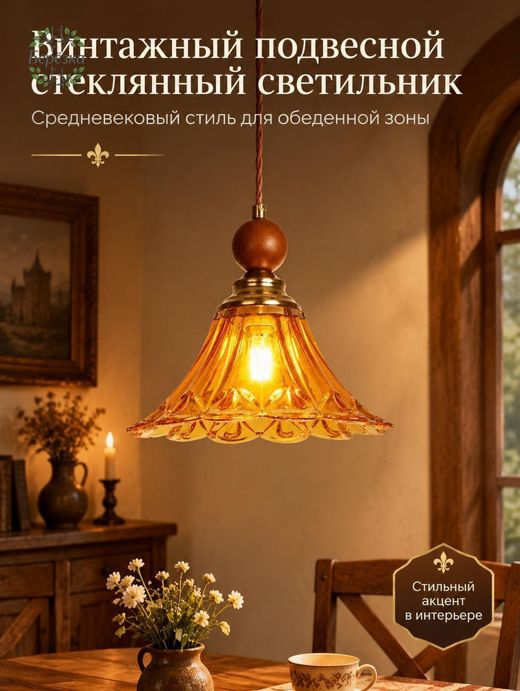 Люстра, E27 #1