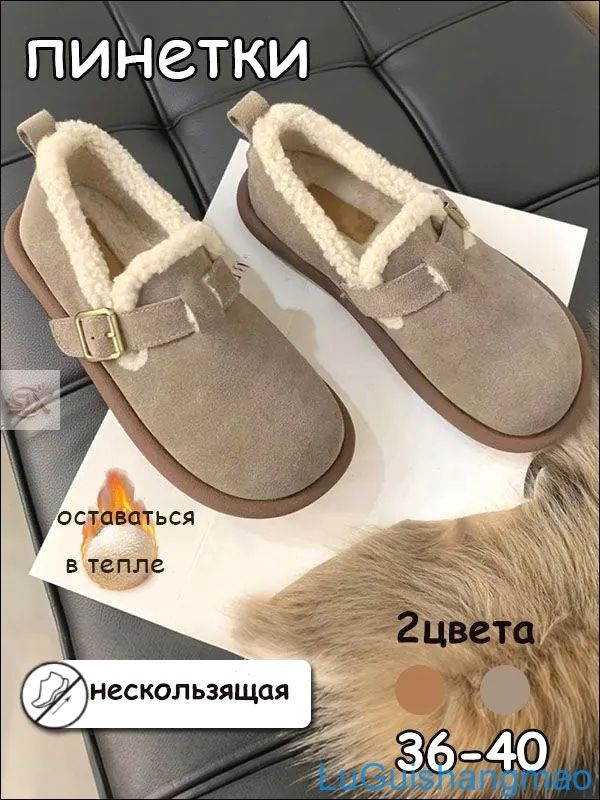 Мокасины #1