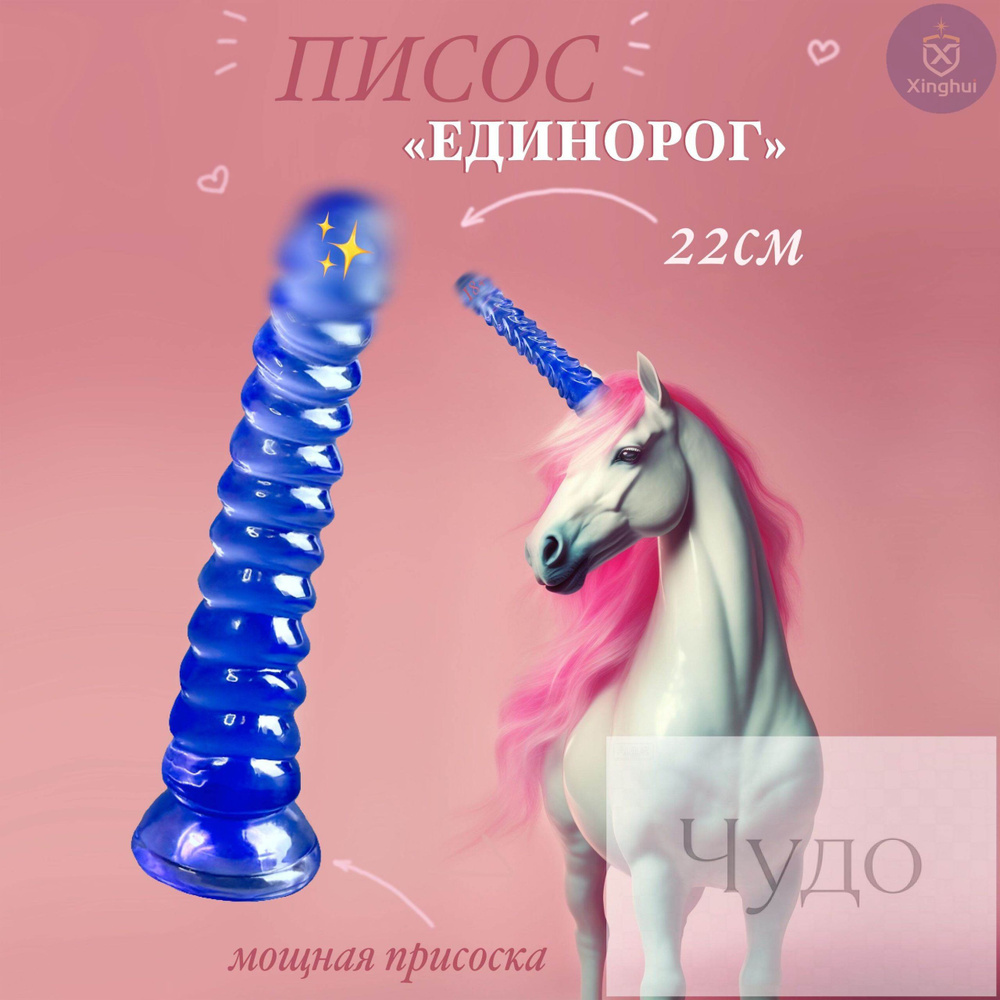 Фаллоимитатор, 22см #1