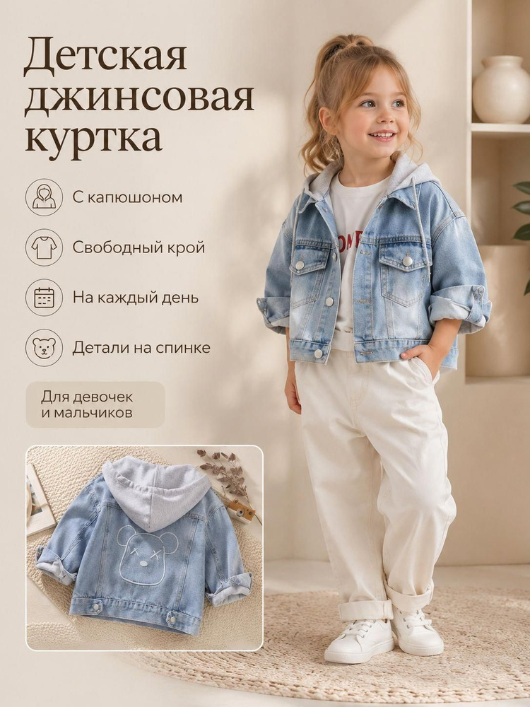 Куртка #1