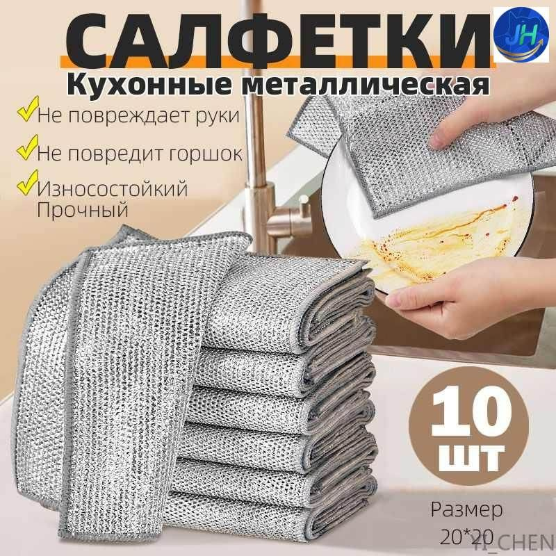 Тряпка, 10 шт #1