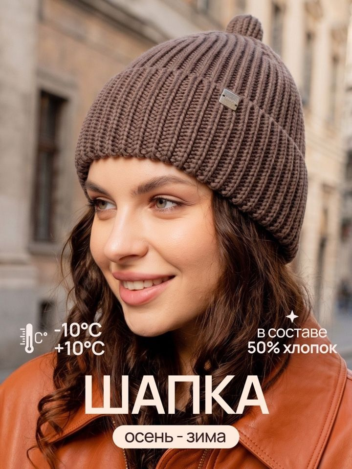 Шапка бини ALTEB, 1 шт #1
