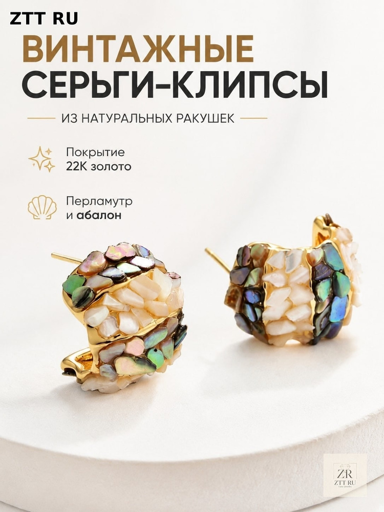 Серьги кольца #1