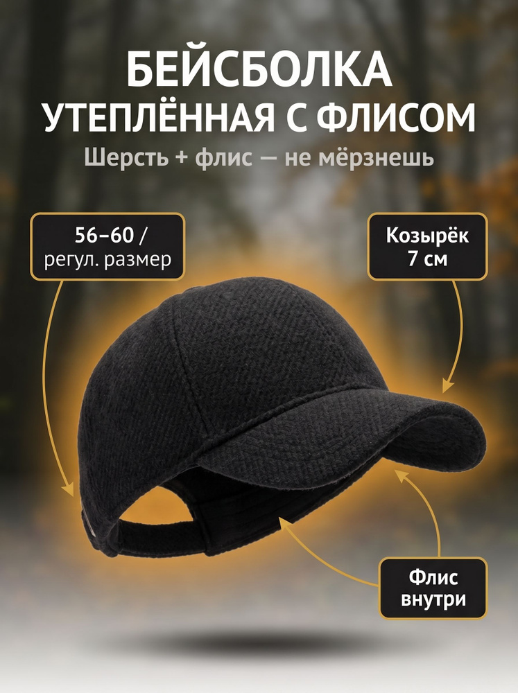 Кепка #1