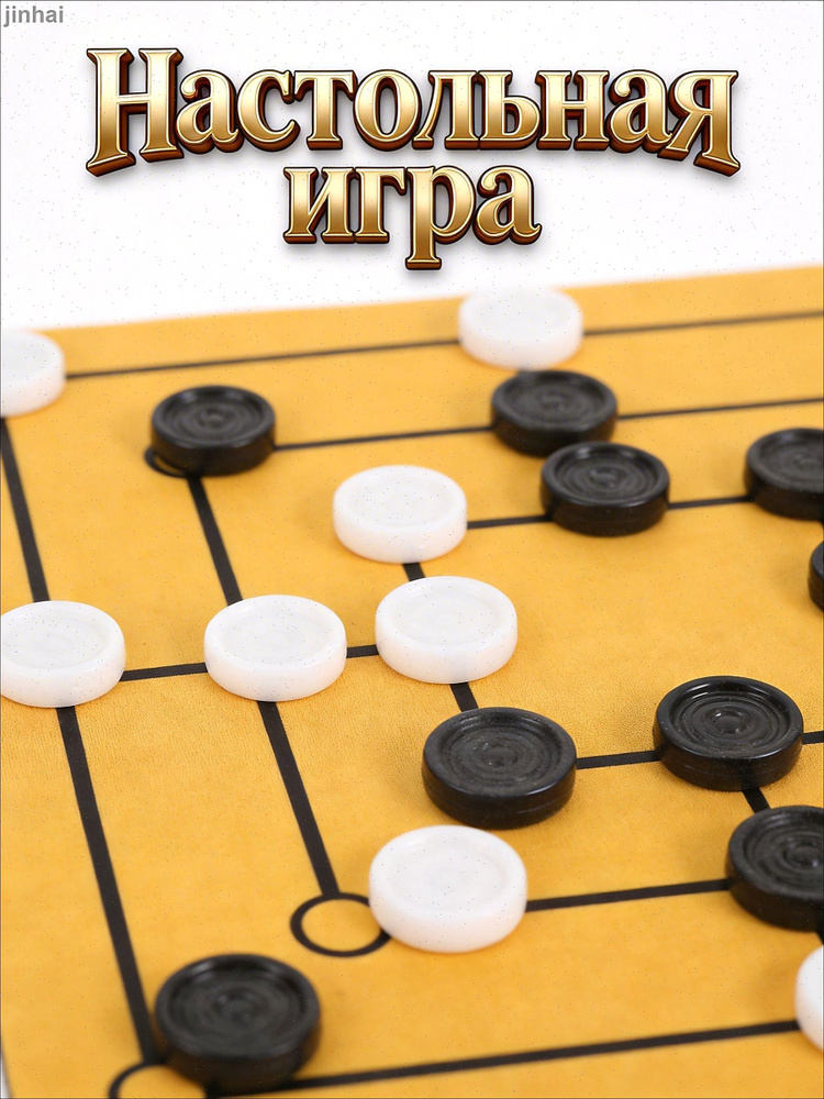 Настольная игра #1