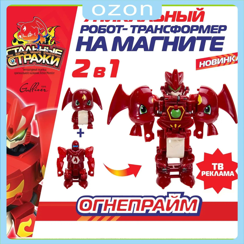 Трансформер #1