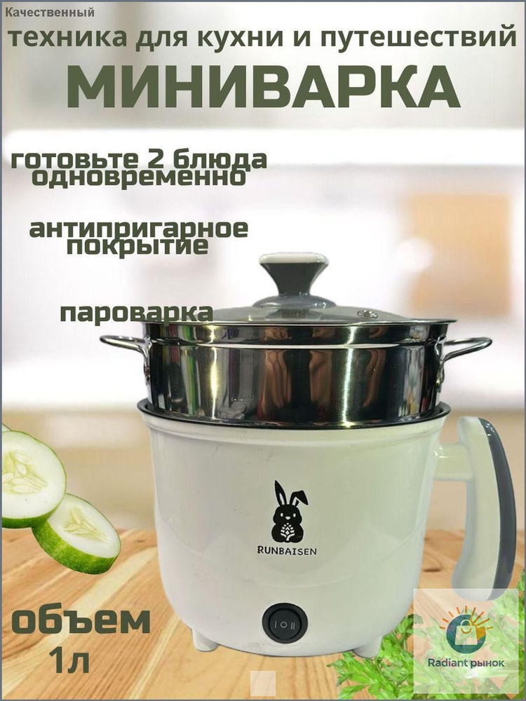 Рисоварка Кастрюлька #1