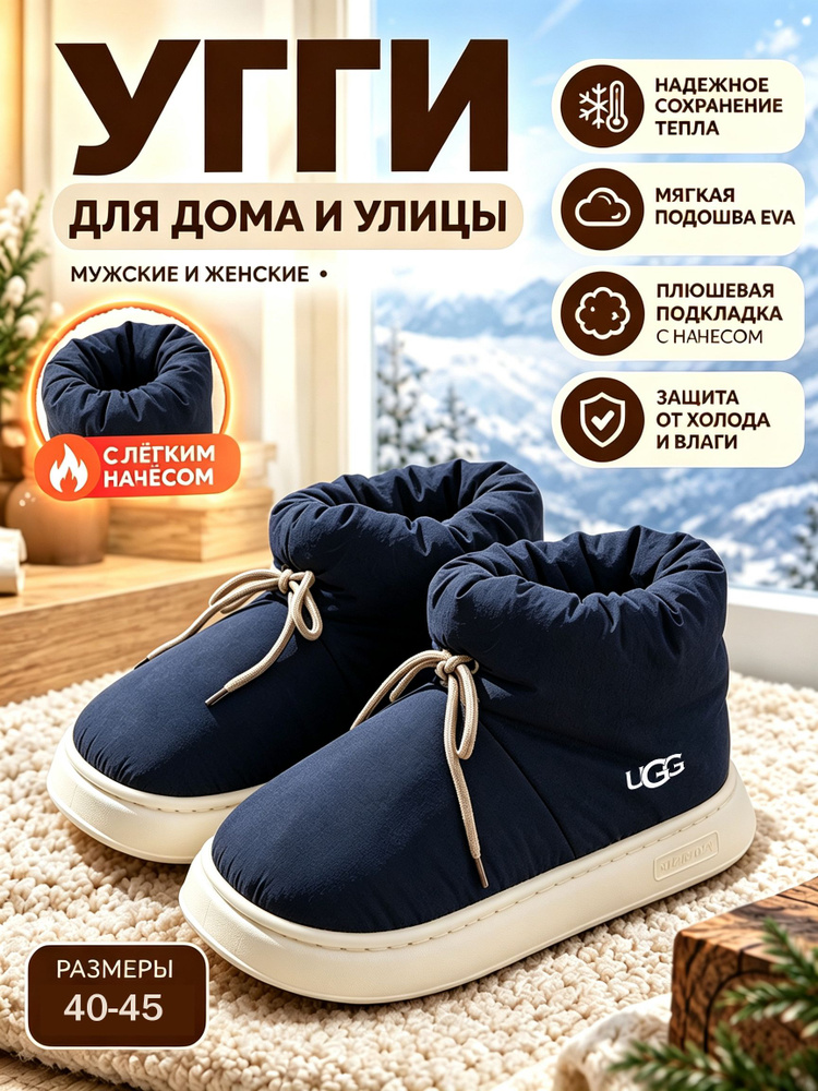 Угги UGG UGG #1