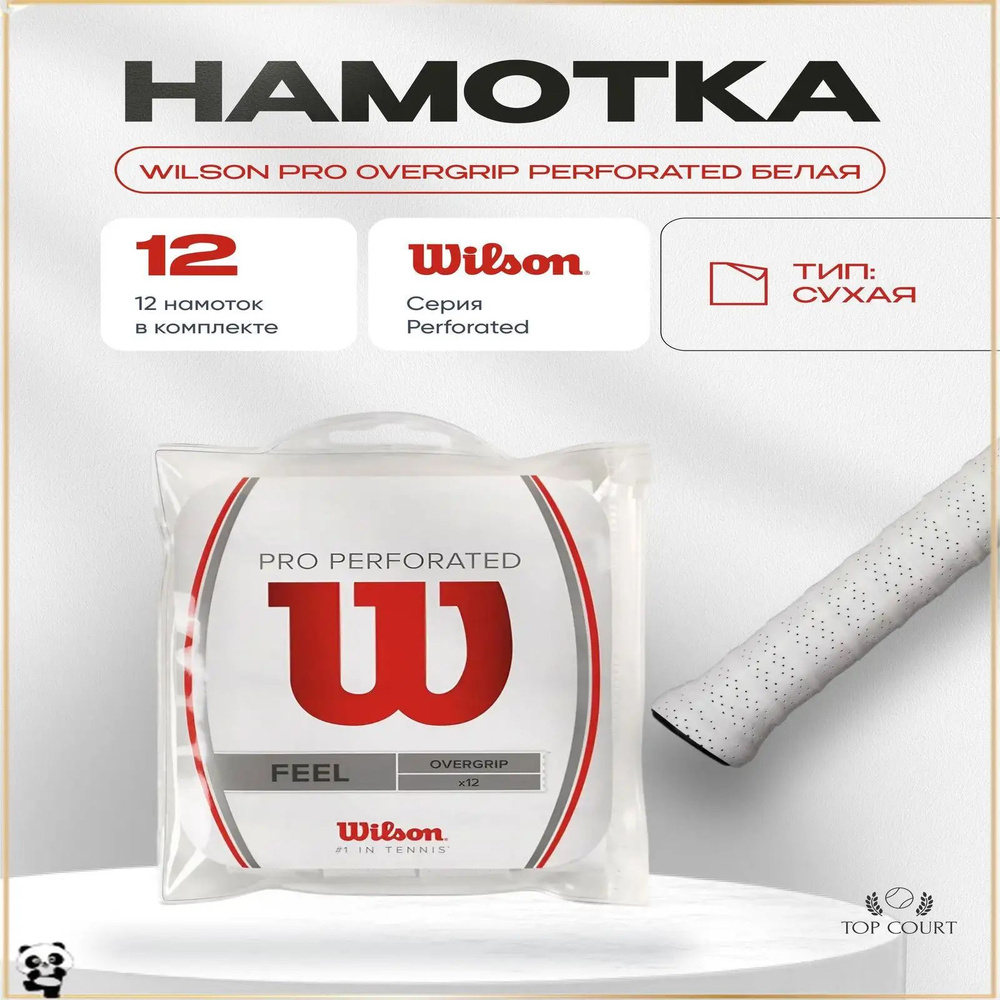 Намотка #1
