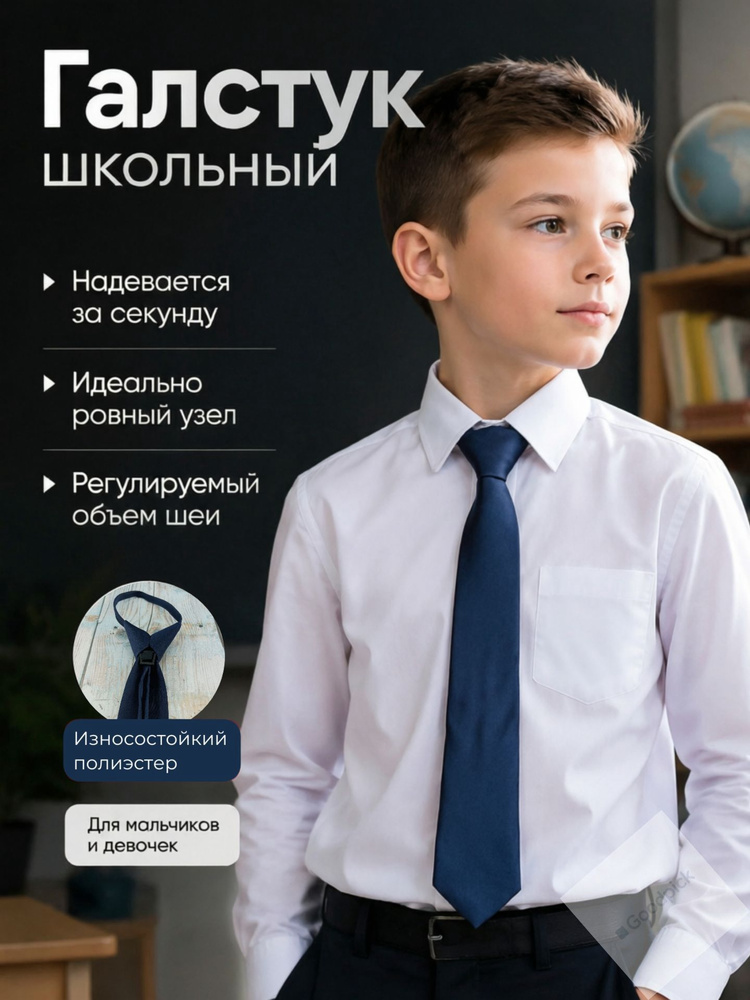 Галстук #1