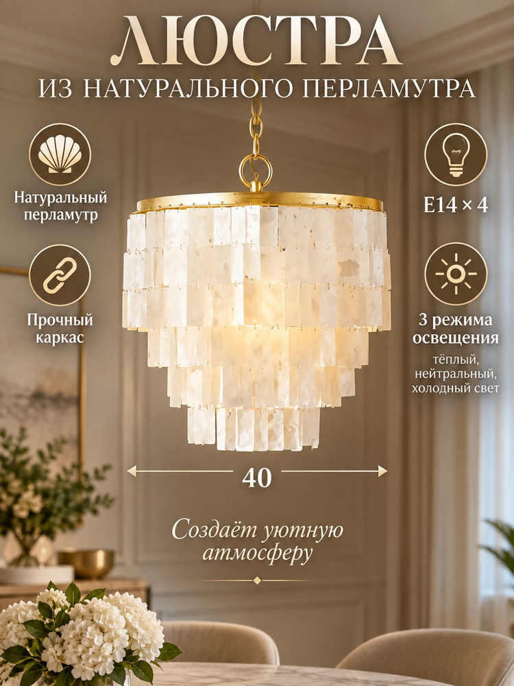 Люстра, E14, 56 Вт #1