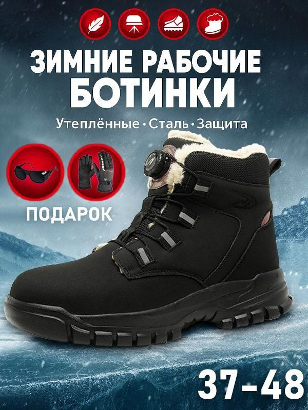 Ботинки рабочие #1