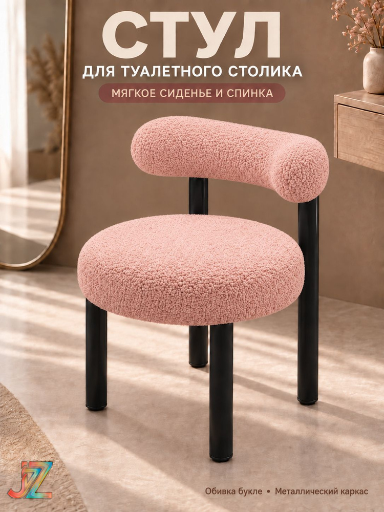 Стул #1