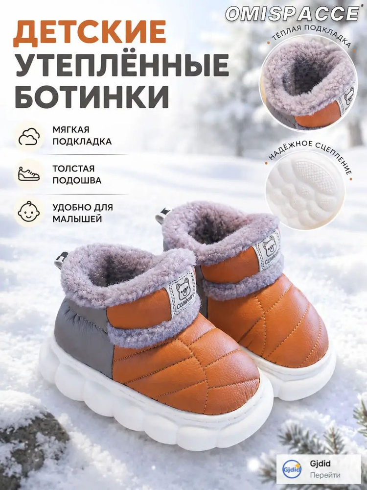 Угги #1