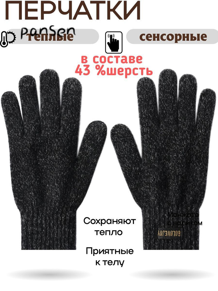 Перчатки #1