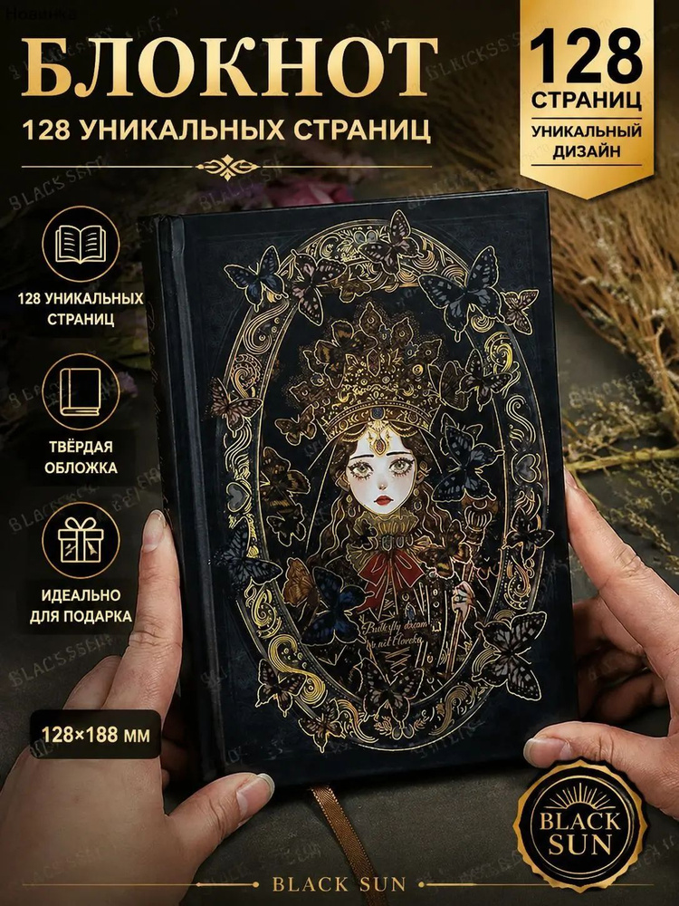 Блокнот #1