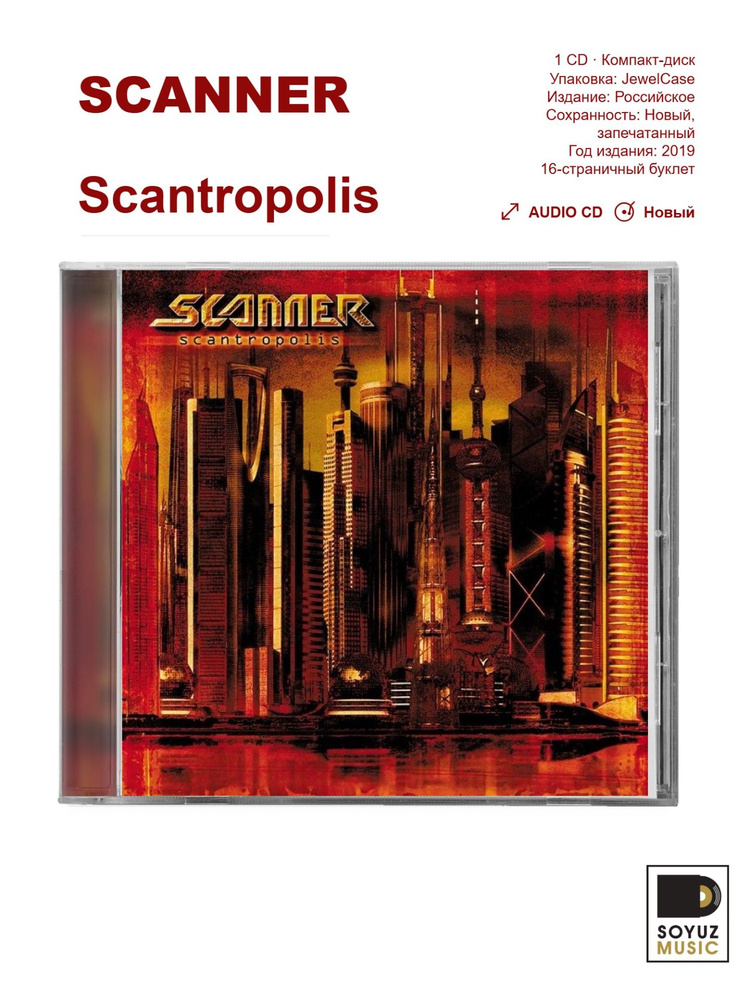 Scanner. Scantropolis (CD/Компакт-диск) #1