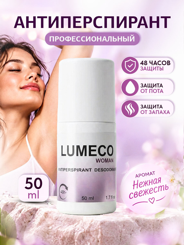 Дезодорант 50 мл #1