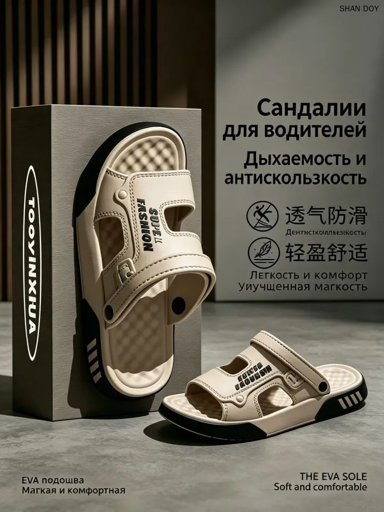 Тапочки #1