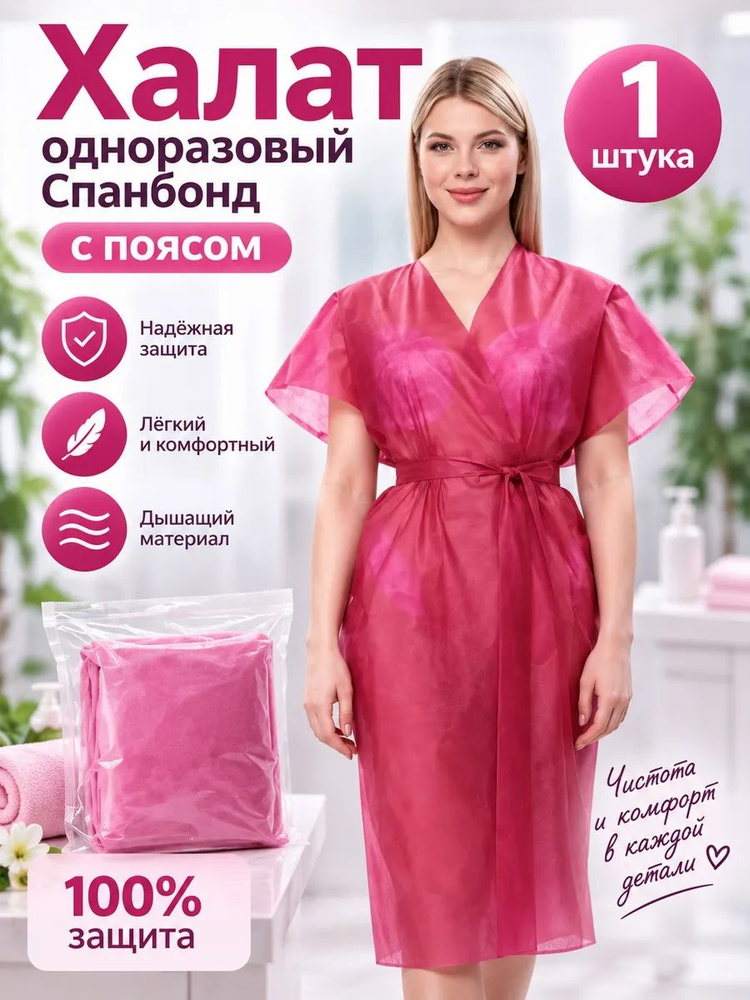 Халат #1