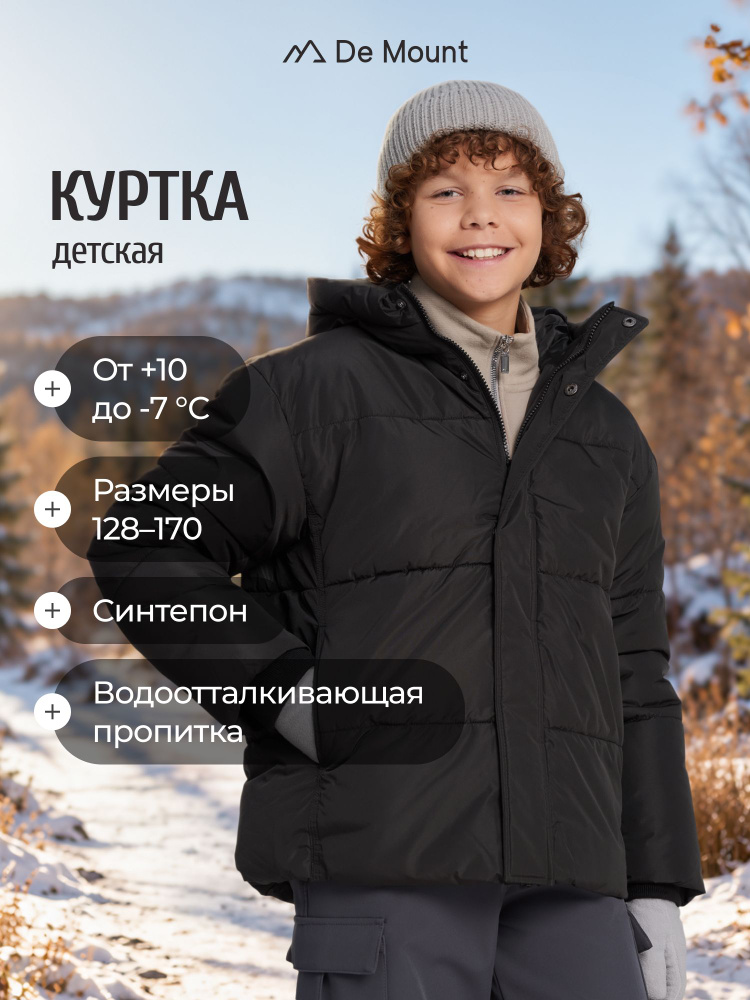 Куртка De Mount #1