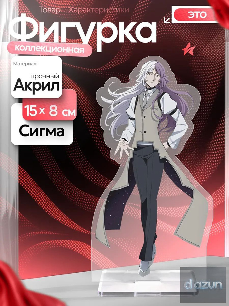 Фигурка #1