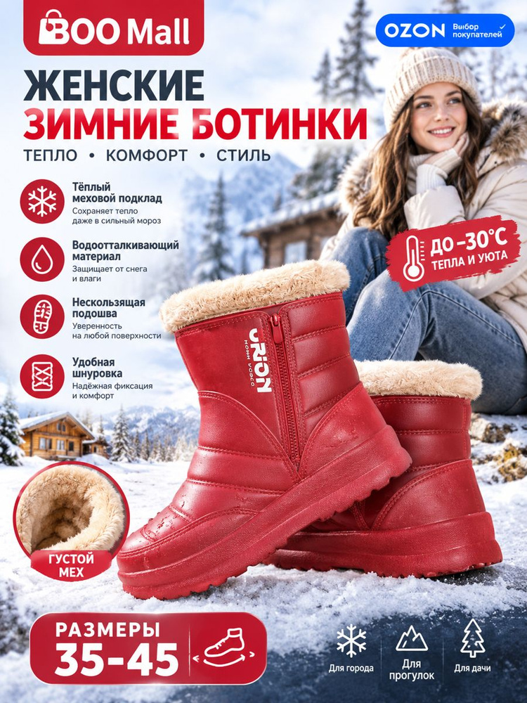 Дутики #1