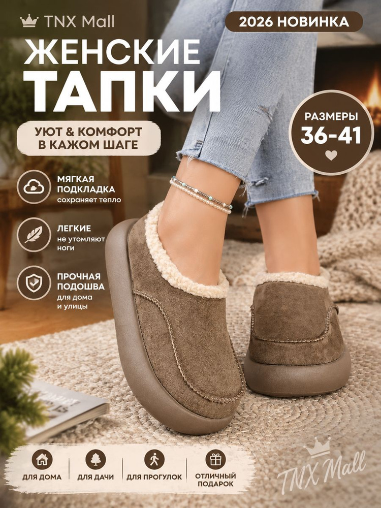 Дутики #1