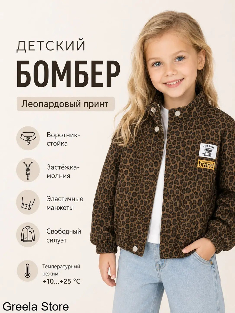 Куртка #1