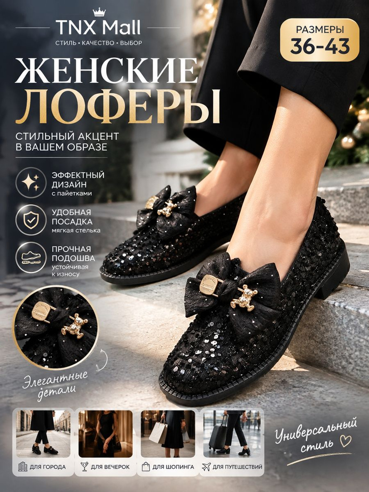 Туфли #1
