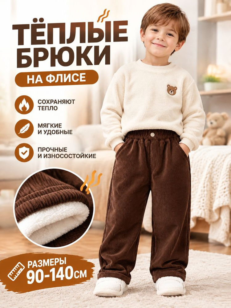 Брюки #1