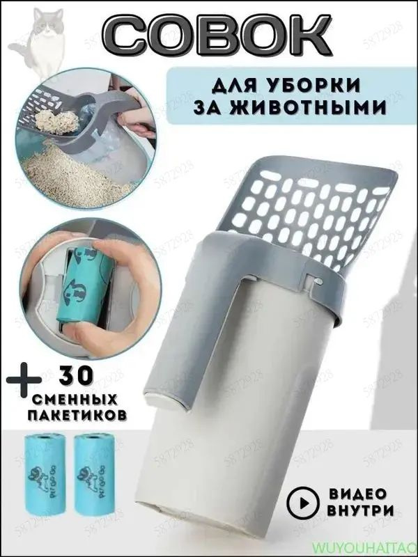 Совок для туалета #1