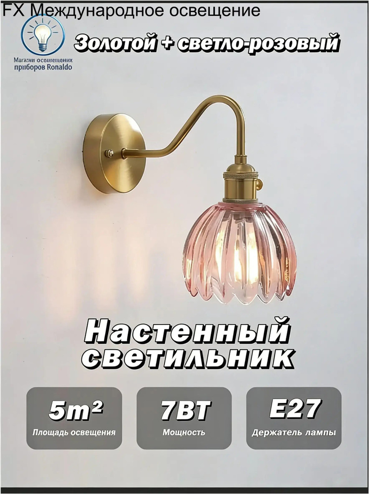 FX Люстра, E27, 7 Вт #1