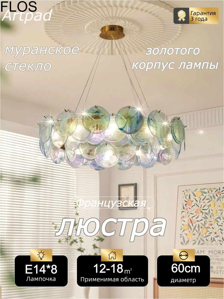 FLOS Люстра, E14, 96 Вт #1