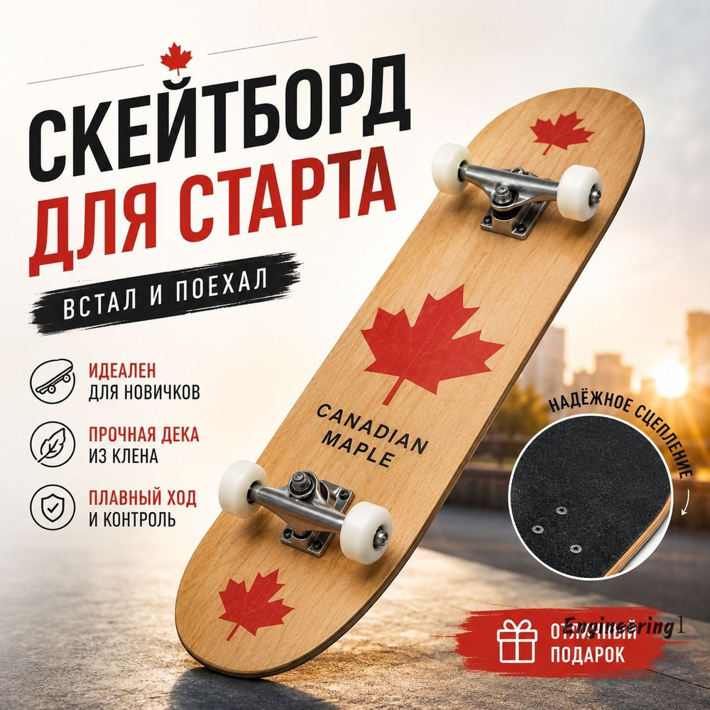 Юпитер Скейтборд #1