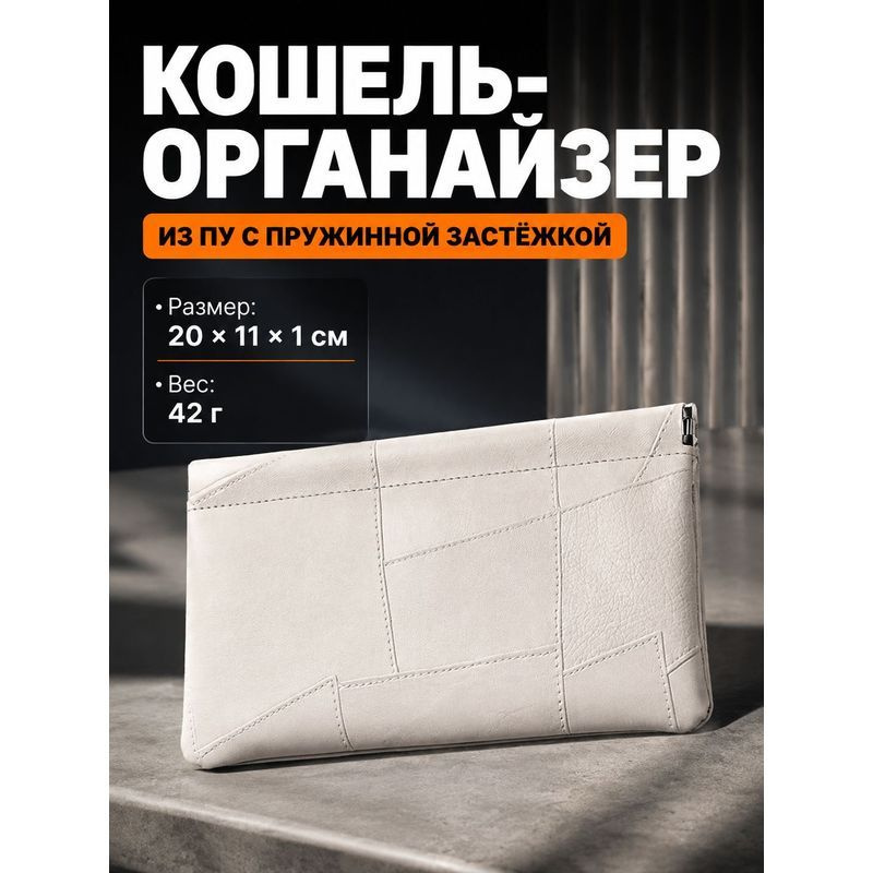 Монетник #1