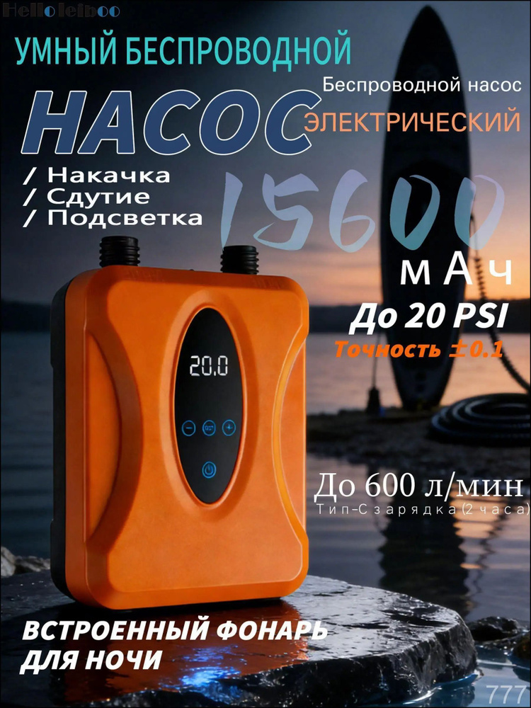 Насос #1