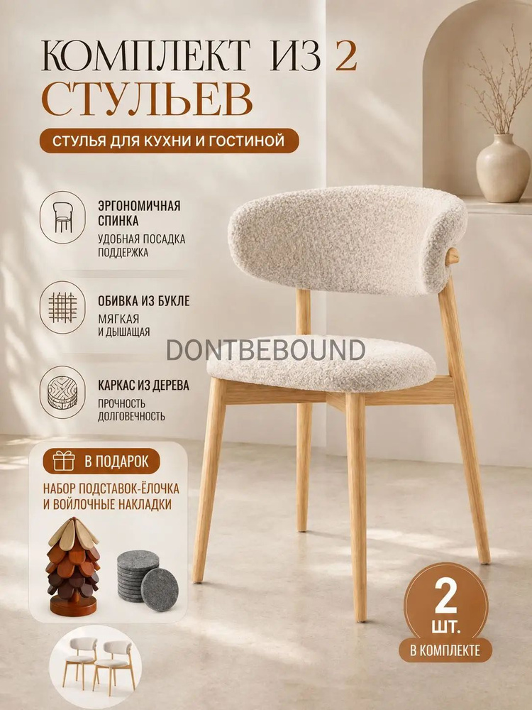 Стул, 2 шт. #1
