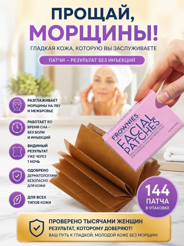 Патчи #1