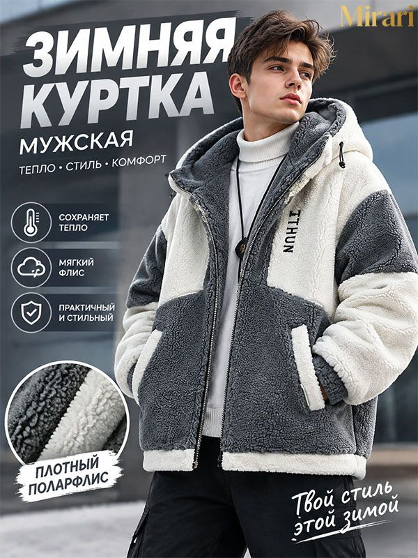 Куртка #1