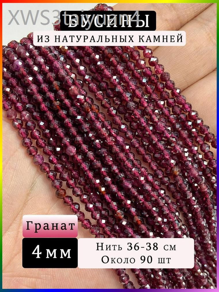 Бусина #1