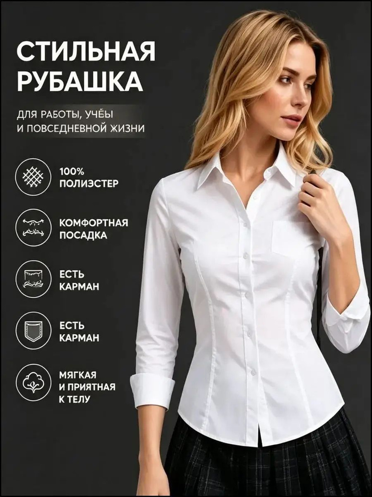 Рубашка #1