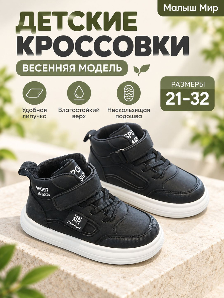 Кроссовки #1