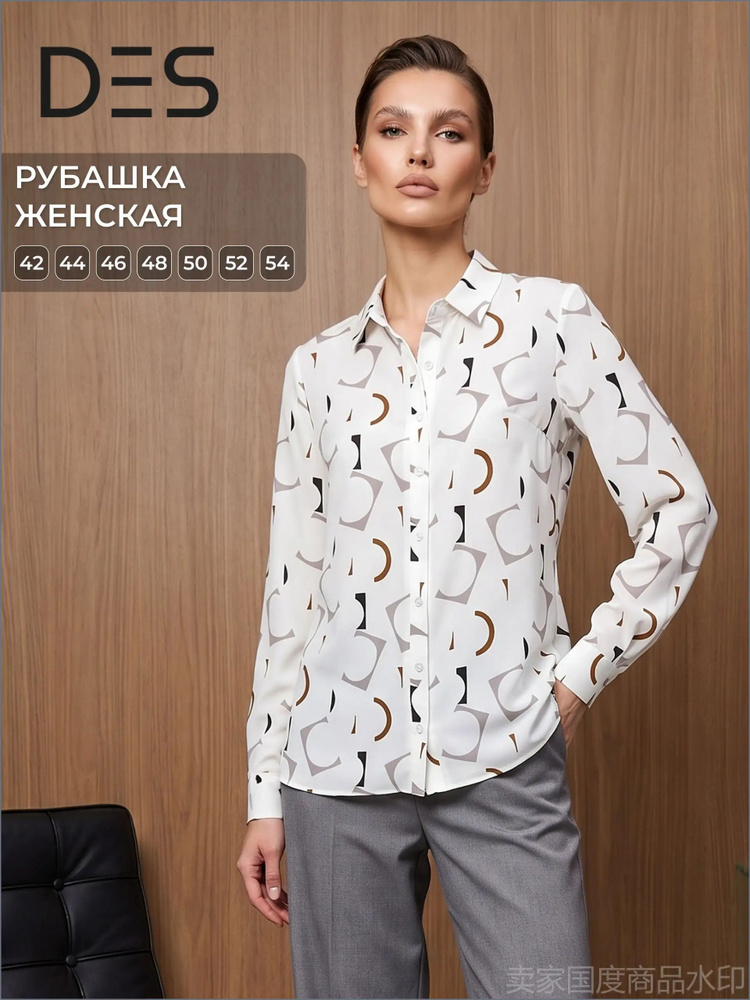 Рубашка #1