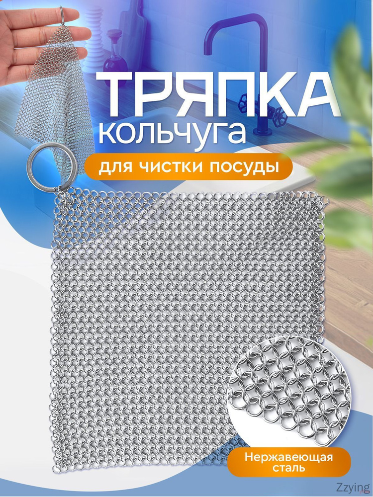 Тряпка, 1 шт #1