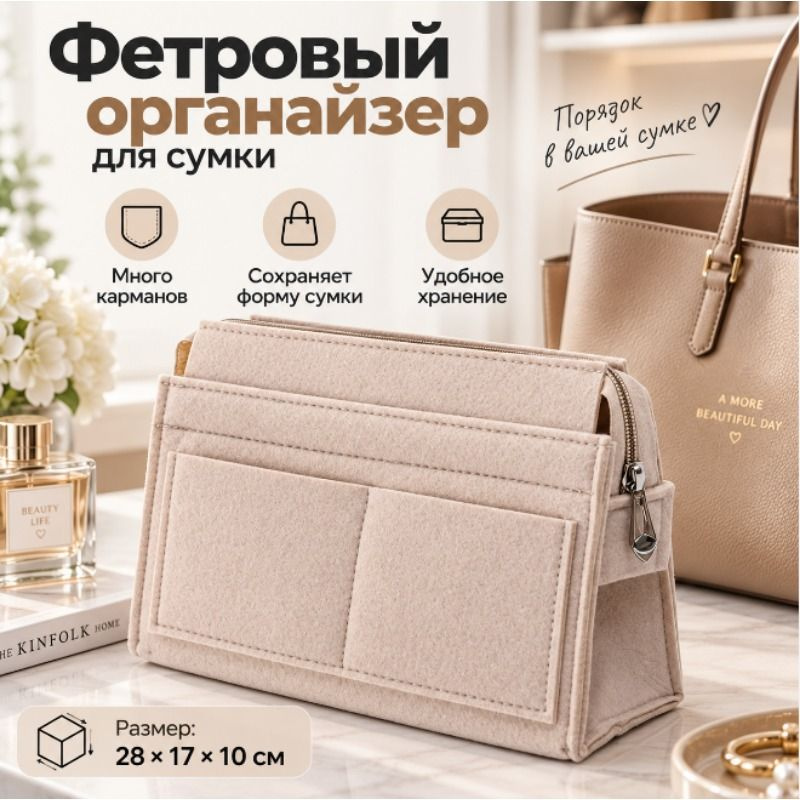Сумка #1