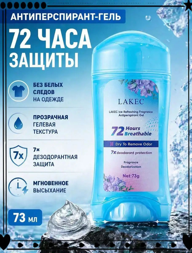 Дезодорант 73 мл #1
