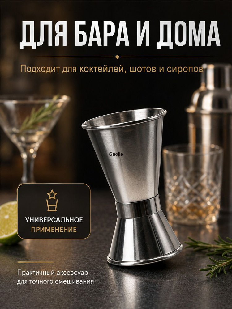 Рюмка #1