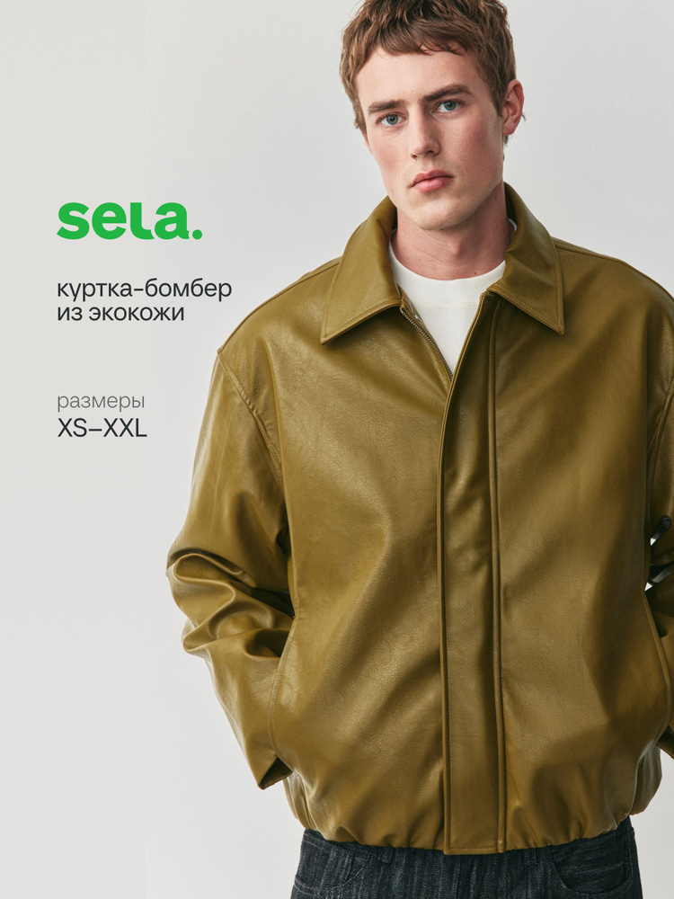 Бомбер SELA #1