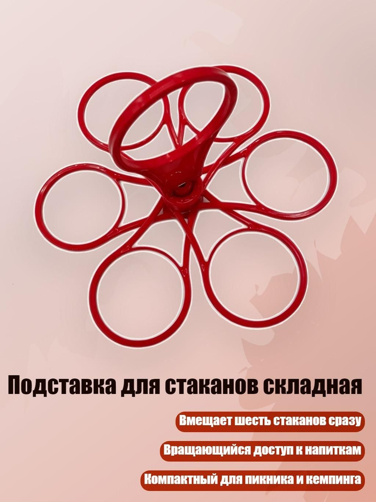 Стопка #1